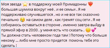 Вероника Гракович утрачивает свои позиции в конкурсе «Человек года», волнуется Артем Гавришов Вероника Гракович утрачивает свои позиции в конкурсе «Человек года», волнуется Артем Гавришов