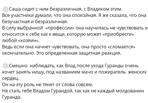 Грязное прошлое Александры Ницман не даёт покоя Галине Маковской Грязное прошлое Александры Ницман не даёт покоя Галине Маковской