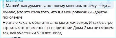 Почему молодежь не задерживается на Доме 2, рассказал Матвей Осинин Почему молодежь не задерживается на Доме 2, рассказал Матвей Осинин