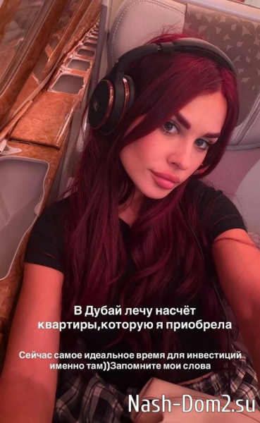 Ирина Пинчук: Лечу в Дубай насчёт квартиры Ирина Пинчук: Лечу в Дубай насчёт квартиры