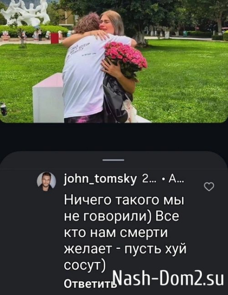 Фанаты отговаривают Ромашовых возвращаться в Россию Фанаты отговаривают Ромашовых возвращаться в Россию
