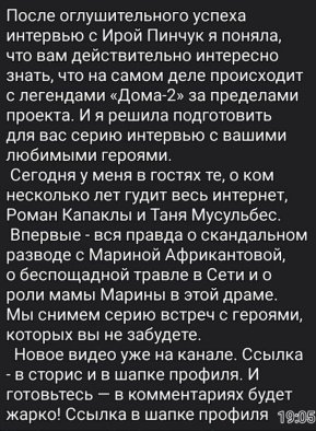 Ксения Бородина взяла интервью у Романа и Татьяны Капаклы Ксения Бородина взяла интервью у Романа и Татьяны Капаклы