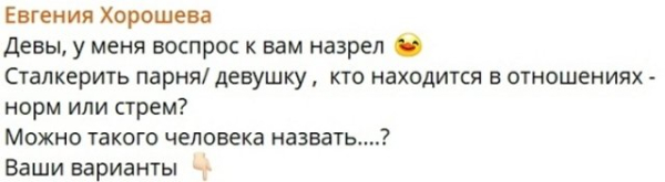 У Евгении Хорошевой объявился личный сталкер У Евгении Хорошевой объявился личный сталкер