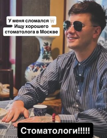 Сергей Хорошев сломал зуб во время чаепития Сергей Хорошев сломал зуб во время чаепития