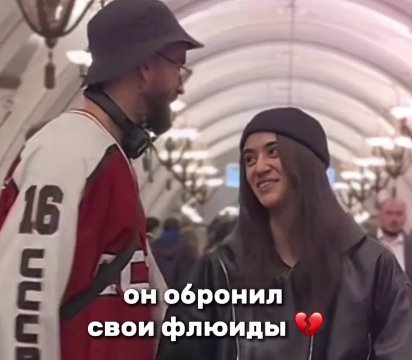 Игорь Григорьев "обронил свои флюиды" в метро Игорь Григорьев "обронил свои флюиды" в метро