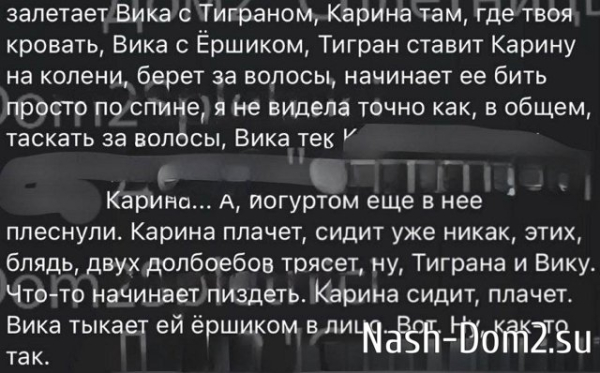 Карина Тетуева показала свою израненную ногу? Карина Тетуева показала свою израненную ногу?