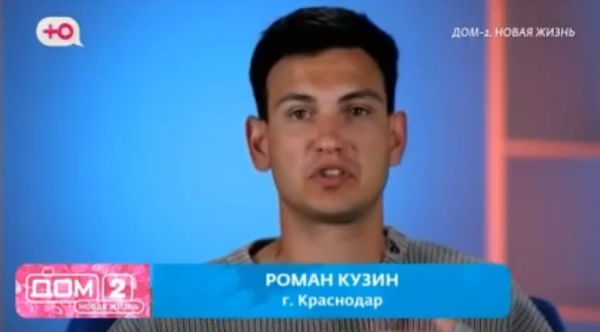 Поклонница Романа Кузина Анна Гавриш рада была уйти с проекта Поклонница Романа Кузина Анна Гавриш рада была уйти с проекта
