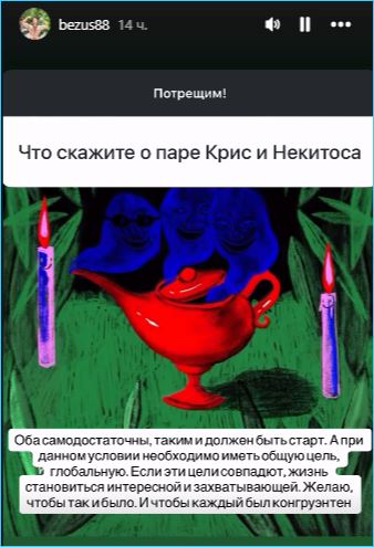 Алексей Безус считает, что у Никиты Гуранды и Кристины Лясковец все получится за периметром Алексей Безус считает, что у Никиты Гуранды и Кристины Лясковец все получится за периметром