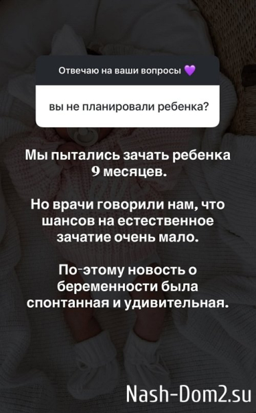 Анастасия Ромашова: Я решила не делать Жене сюрприз Анастасия Ромашова: Я решила не делать Жене сюрприз