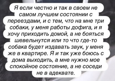 Настя Стецевьят боится оказаться на улице из-за своих собак Настя Стецевьят боится оказаться на улице из-за своих собак