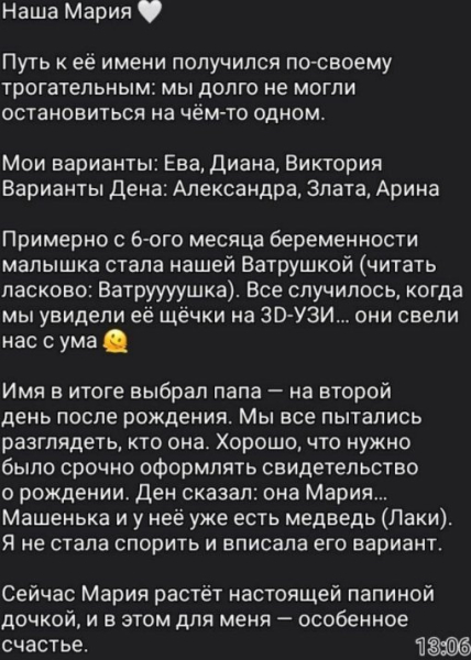 Яна Фиткевич: моя малышка - папина дочка Яна Фиткевич: моя малышка - папина дочка