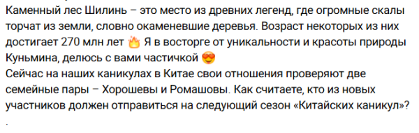 В третьем сезоне "Китайских каникул" будут новички, сообщает Антон Беккужев В третьем сезоне "Китайских каникул" будут новички, сообщает Антон Беккужев