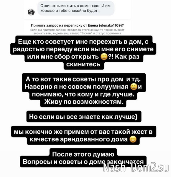 Анастасия Стецевят может оказаться без крыши над головой Анастасия Стецевят может оказаться без крыши над головой