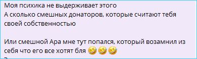 Александра Черно опасается за свое психическое здоровье Александра Черно опасается за свое психическое здоровье