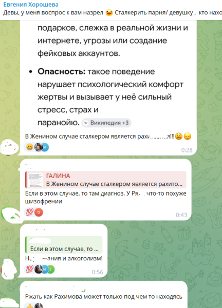 Евгения Хорошева намекнула, что её преследует сталкер Евгения Хорошева намекнула, что её преследует сталкер