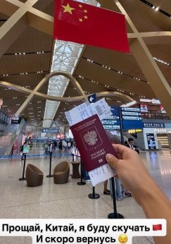 Антон Беккужев улетает из Китая, но скоро вернётся Антон Беккужев улетает из Китая, но скоро вернётся