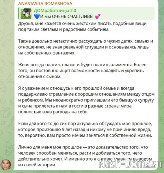 Хейтеры нашли повод для критики Евгения Ромашова Хейтеры нашли повод для критики Евгения Ромашова