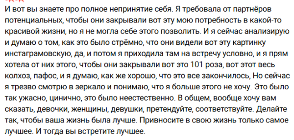 Евгения Хорошева не принимала себя, пока не сделала операции Евгения Хорошева не принимала себя, пока не сделала операции