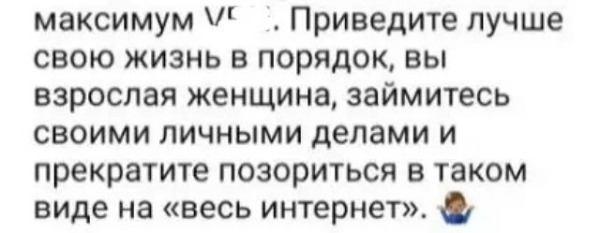 Евгений Ромашов отчитал свою антифанатку Евгений Ромашов отчитал свою антифанатку
