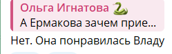 Надежда Ермакова помогает Владу Поповичу расстаться с Александрой Ницман Надежда Ермакова помогает Владу Поповичу расстаться с Александрой Ницман