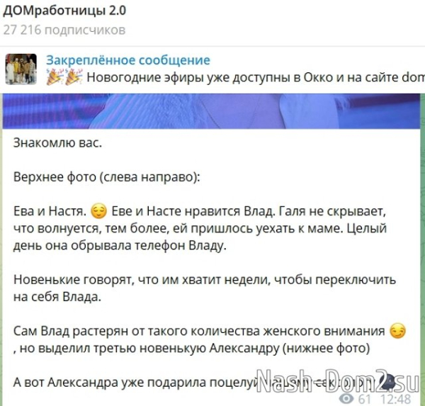 Новая участница Дома-2 поцеловала Артёма Герасимова Новая участница Дома-2 поцеловала Артёма Герасимова
