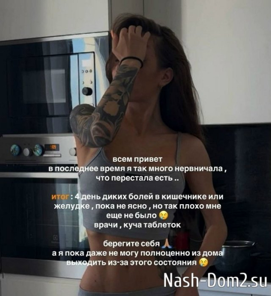 Алёна Савкина: Так плохо мне ещё не было Алёна Савкина: Так плохо мне ещё не было