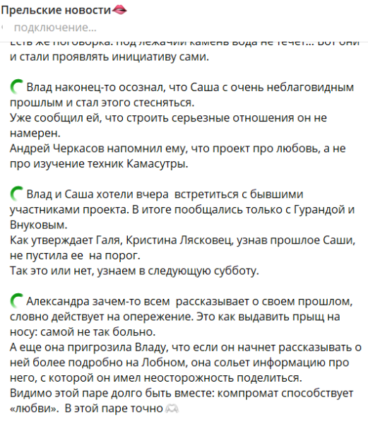Надежда Ермакова помогает Владу Поповичу расстаться с Александрой Ницман Надежда Ермакова помогает Владу Поповичу расстаться с Александрой Ницман