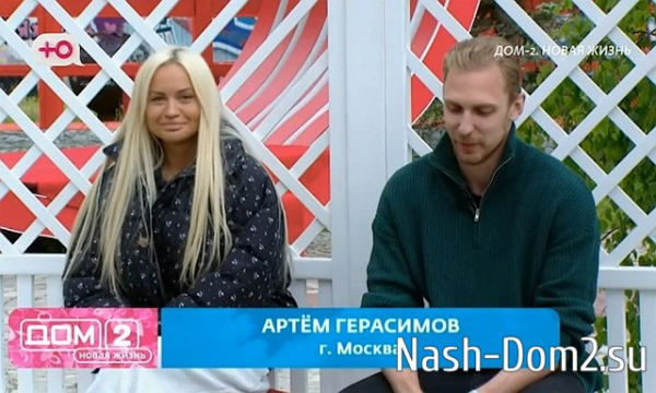 Артём Герасимов пытается найти подход к Элине Рахимовой Артём Герасимов пытается найти подход к Элине Рахимовой