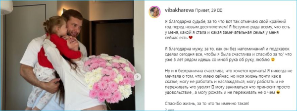 Анастасия Ромашова рада второй беременности Виктории Бахаревой Анастасия Ромашова рада второй беременности Виктории Бахаревой