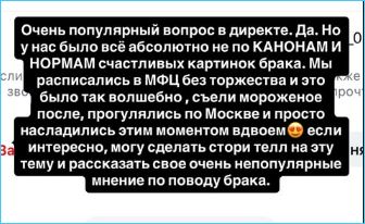 Беременная Анна Бузова рассказала, как она вышла замуж Беременная Анна Бузова рассказала, как она вышла замуж