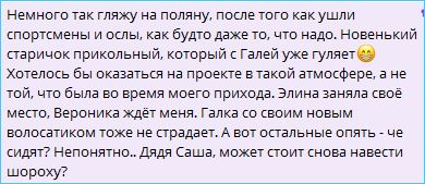Степан Карпов хочет присоединиться к Алексею Адееву и Гале Маковской Степан Карпов хочет присоединиться к Алексею Адееву и Гале Маковской