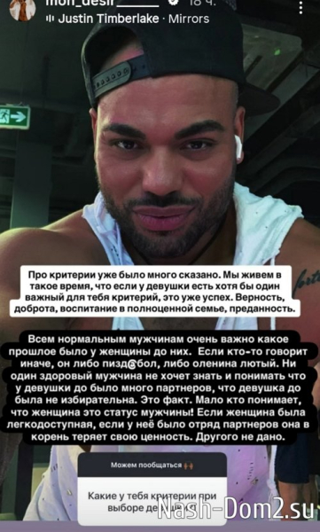 Мондезир Свет-Амур: Она вытворяет это из мести и ненависти Мондезир Свет-Амур: Она вытворяет это из мести и ненависти