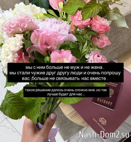 Александра Артёмова официально развелась с мужем Александра Артёмова официально развелась с мужем