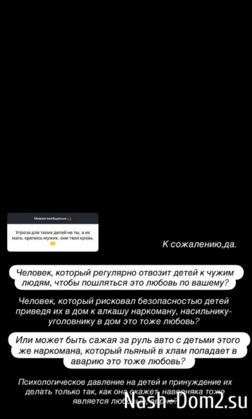 Мондезир Свет-Амур: Она вытворяет это из мести и ненависти Мондезир Свет-Амур: Она вытворяет это из мести и ненависти
