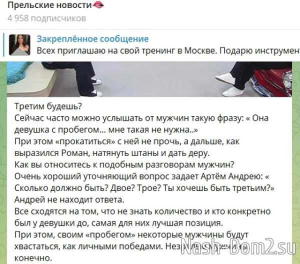 Светлана Прель размышляет о «девушках с пробегом» Светлана Прель размышляет о «девушках с пробегом»