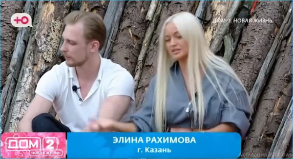 Элине Рахимовой нравится флиртовать с Артемом Герасимовым Элине Рахимовой нравится флиртовать с Артемом Герасимовым