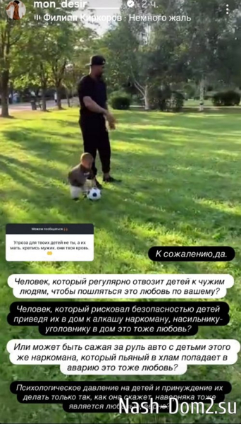 Мондезир Свет-Амур: Она вытворяет это из мести и ненависти Мондезир Свет-Амур: Она вытворяет это из мести и ненависти