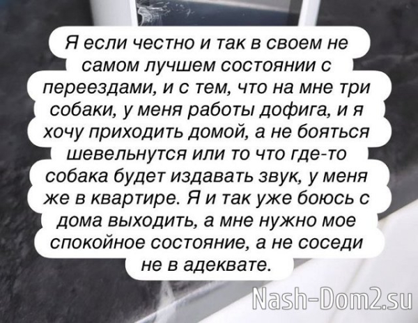 Анастасия Стецевят может оказаться без крыши над головой Анастасия Стецевят может оказаться без крыши над головой