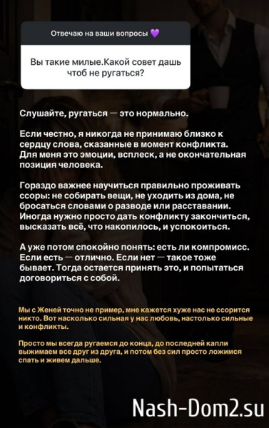 Анастасия Ромашова: Я решила не делать Жене сюрприз Анастасия Ромашова: Я решила не делать Жене сюрприз