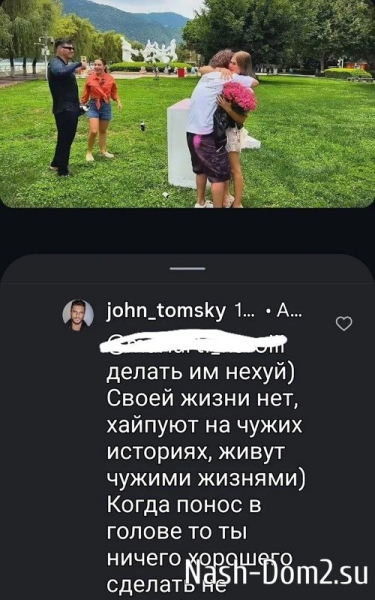 Фанаты отговаривают Ромашовых возвращаться в Россию Фанаты отговаривают Ромашовых возвращаться в Россию
