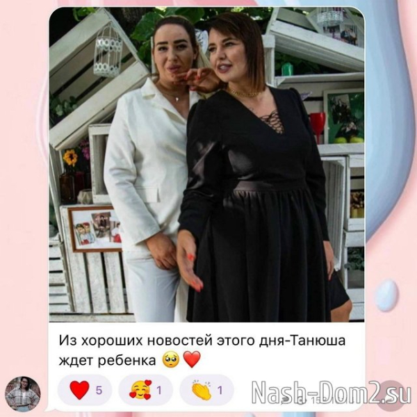 Сестра Александры Черно готовится стать мамой Сестра Александры Черно готовится стать мамой
