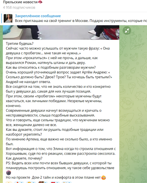 Психолог Светлана Прель прокомментировала стереотип про "девушек с пробегом" Психолог Светлана Прель прокомментировала стереотип про "девушек с пробегом"