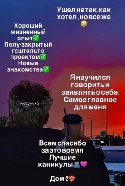 Матвей Осинин неожиданно вернулся на Дом 2 Матвей Осинин неожиданно вернулся на Дом 2