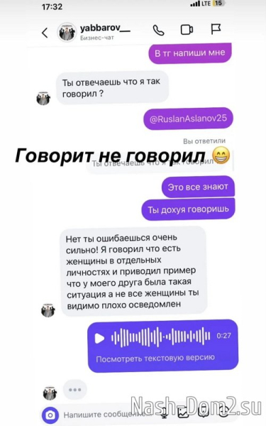 Руслан Асланов: Я тебя достану в любом случае! Руслан Асланов: Я тебя достану в любом случае!