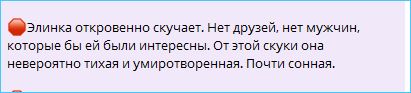 Грустной одинокой Рахимовой сочувствует Светлана Прель Грустной одинокой Рахимовой сочувствует Светлана Прель