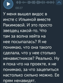 Артём Рышковский: за что так ненавидят Элину Рахимову? Артём Рышковский: за что так ненавидят Элину Рахимову?