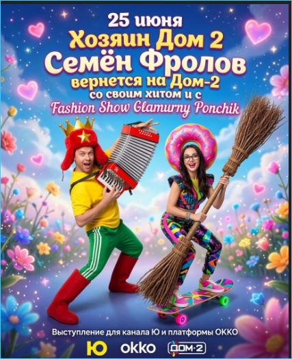 Как нашли применение ушанке Ильи Яббарова на Доме 2 Как нашли применение ушанке Ильи Яббарова на Доме 2