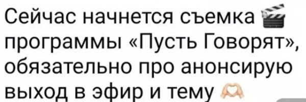 Зрители гадают, почему экс-участников Дома-2 позвали на Первый канал Зрители гадают, почему экс-участников Дома-2 позвали на Первый канал