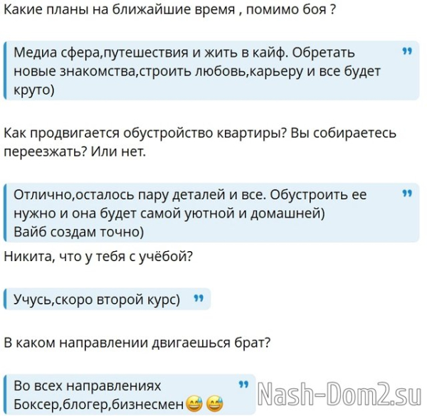 Никита Гуранда: Я благодарен проекту, что встретил Кристину Никита Гуранда: Я благодарен проекту, что встретил Кристину