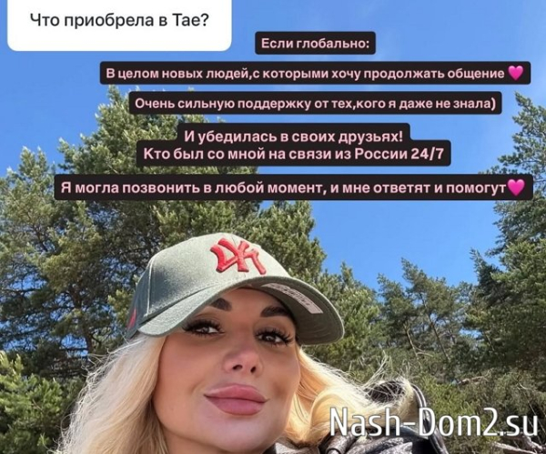 Елена Тепловодская отправляется в новое путешествие Елена Тепловодская отправляется в новое путешествие